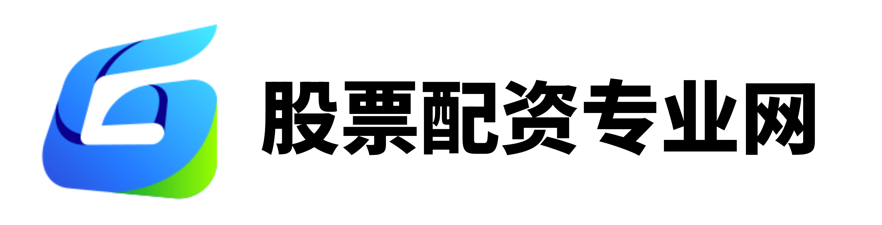 线上配资股票